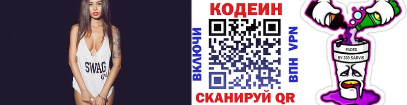 Кодеиновый сироп Lean Purple Drank  как найти закладки  Сясьстрой 